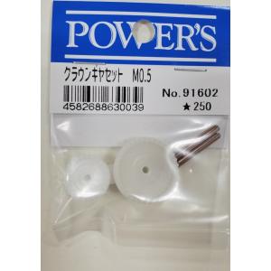 クラウンギヤセット M0.5 (Item No:...の商品画像