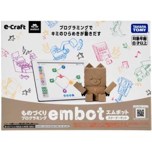 【定価10％OFF！】embot（エムボット）スターターキット 【タカラトミー_TAKARA TOMY】