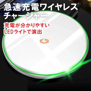 ワイヤレス充電器 アンドロイド/iPhone多機種対応