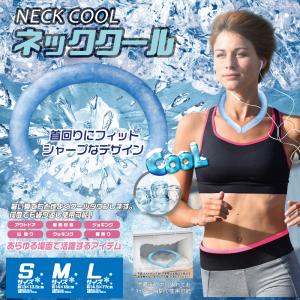 ネッククール ネックバンド アイスリング S,M,Lサイズ