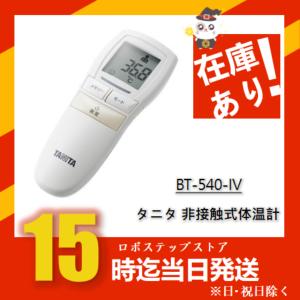 タニタ 非接触式体温計 アイボリー BT-540-IV