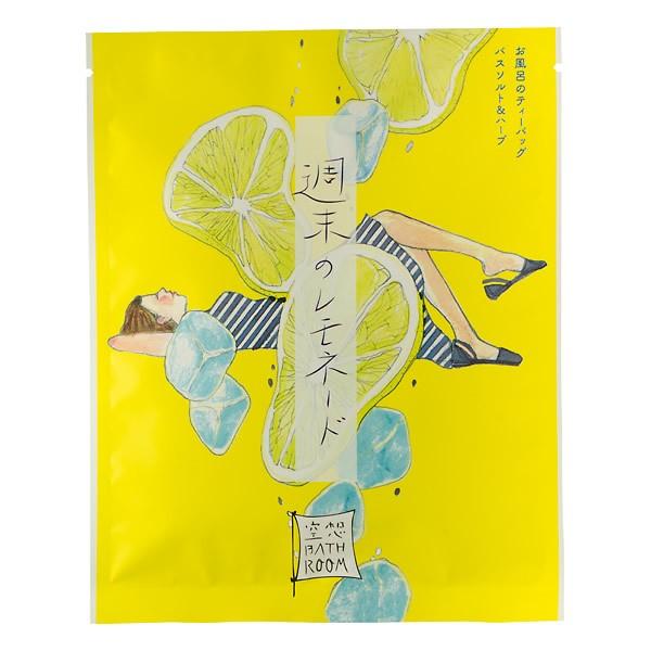 バスバッグ／空想バスルーム 週末のレモネード