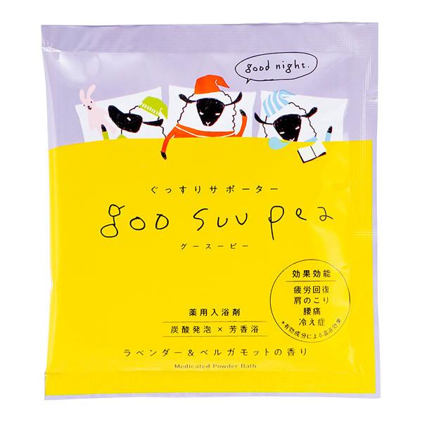 粉末入浴剤／グースーピー 薬用入浴剤 ラベンダー＆ベルガモット