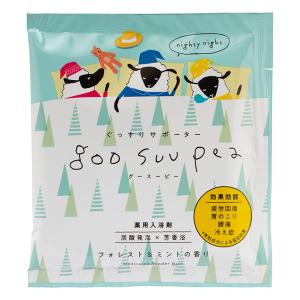 粉末入浴剤／グースーピー 薬用入浴剤 フォレスト＆ミント