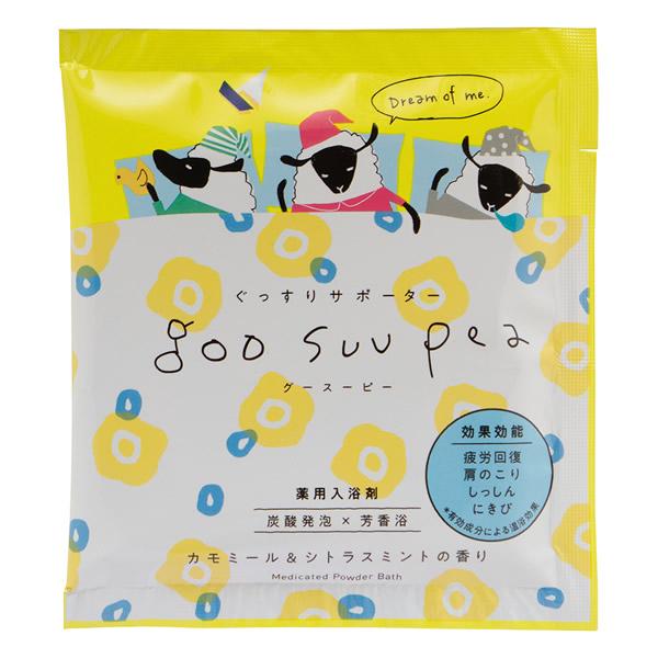 粉末入浴剤／グースーピー 薬用入浴剤 カモミール＆シトラスミント