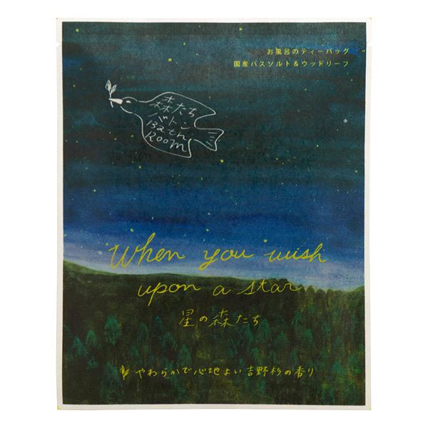 バスバッグ／森たちバトン バスバッグ 星の森たち