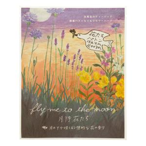 バスバッグ／花たちバトン バスバッグ 月待花たち