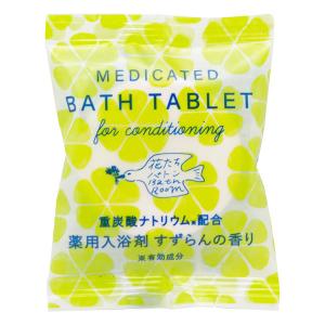 発泡入浴剤／花たちバトン 重炭酸バスタブレット すずらんの香り｜入浴剤専門店rocce