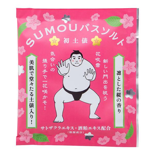 塩の入浴剤／SUMOUバスソルト 桜の香り（初土俵）