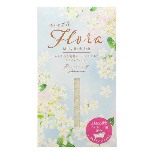 塩の入浴剤／ウィズフローラ ミルキーバスソルト ホワイトジャスミン