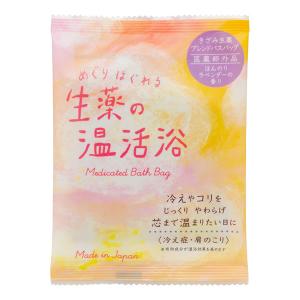 バスバッグ／めぐりほぐれる生薬の温活浴 ラベンダーの香り