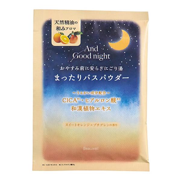 粉末入浴剤／ビューウェル アンドグッドナイト まったりバスパウダー リラックスオレンジ