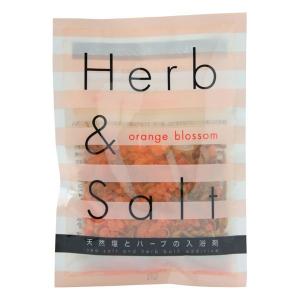 塩の入浴剤／Herb & Salt 天然塩とハーブの入浴剤 オレンジブロッサム