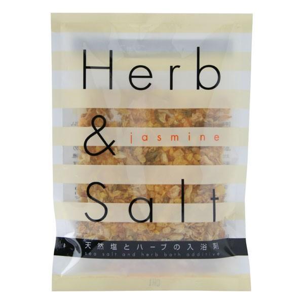 塩の入浴剤／Herb &amp; Salt 天然塩とハーブの入浴剤 ジャスミン