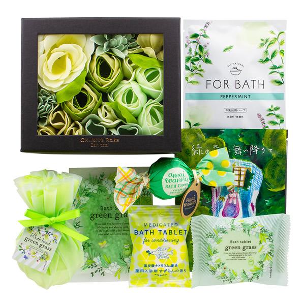 入浴剤 ギフト／シャリテローズ バスギフト グリーン