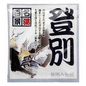 温泉タイプ入浴剤/名湯百景 登別の商品画像