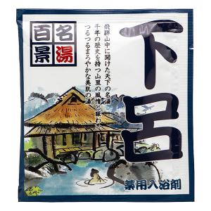 温泉タイプ入浴剤/名湯百景 下呂の商品画像