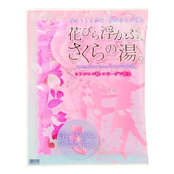 粉末入浴剤／花びら浮かぶさくらの湯