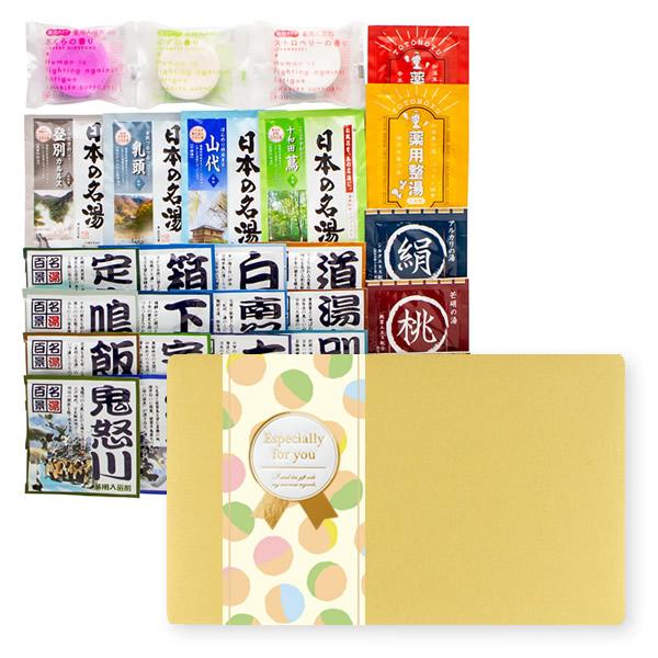 入浴剤 ギフト/温泉湯めぐりバスギフト (B)/誕生日 ホワイトデー お返し