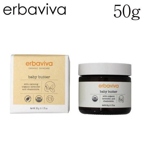 『並行輸入品』エルバビーバ ベビーバター 50g / erbaviva オーガニックコスメ ベビー ...