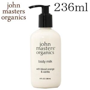 ジョンマスターオーガニック John Masters Organics ブラッドオレンジ＆バニラ ボディミルク 236ml