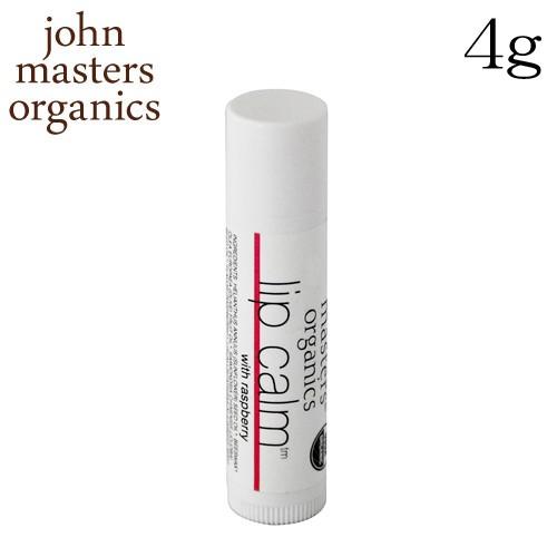 ジョンマスターオーガニック John Masters Organics リップカーム ラズベリー 4...