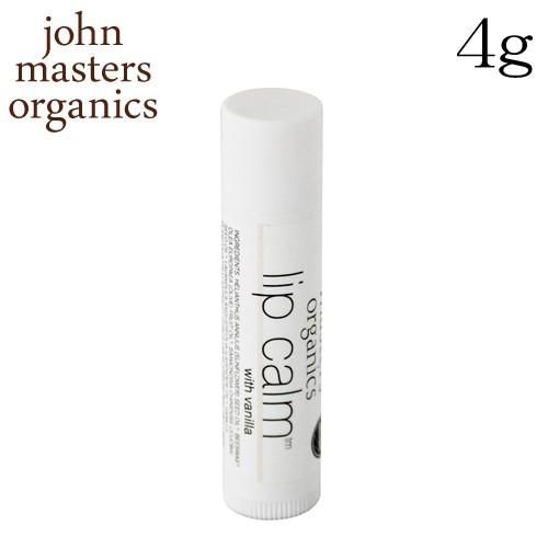 ジョンマスターオーガニック John Masters Organics リップカーム バニラ 4g