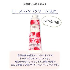 『並行輸入品』ロクシタン ハンドクリーム 30...の詳細画像2