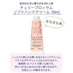 『並行輸入品』ロクシタン ハンドクリーム 30...の詳細画像3