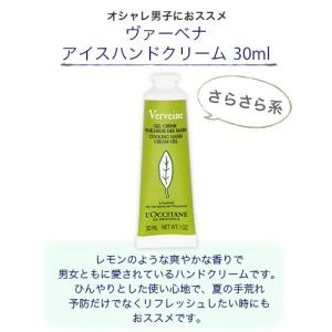 『並行輸入品』ロクシタン ハンドクリーム 30...の詳細画像4