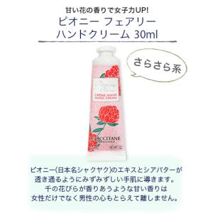 『並行輸入品』ロクシタン ハンドクリーム 30...の詳細画像5