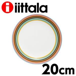 iittala イッタラ Origo オリゴ プレート 20cm オレンジ 食器皿の商品画像