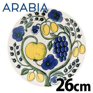 24h アベック 【並行輸入品】アラビア プレート 26cm グラスグリーン