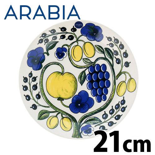ARABIA アラビア Paratiisi Yellow イエロー パラティッシ プレート 21cm...