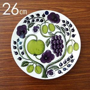 フヴィラ アラビア プレート 24cm ARABIA Huvila 北欧雑貨 食器 皿 お