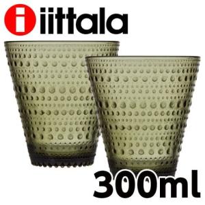 iittala イッタラ Kastehelmi カステヘルミ タンブラー 300ml モスグリーン 2個セット