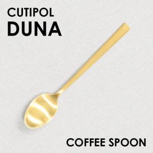 Cutipol クチポール DUNA Matte Gold デュナ マット ゴールド ティースプーン/コーヒースプーン スプーン カトラリー ギフト