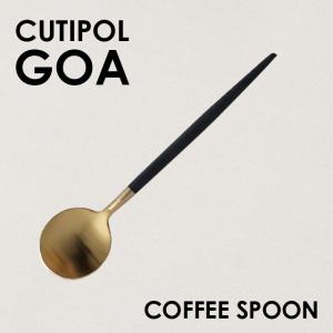 Cutipol クチポール GOA Matte Gold ゴア マットゴールド ティースプーン/コーヒースプーン スプーン カトラリー 食器 ギフト