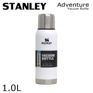 スタンレー アドベンチャー 真空 ボトル ホワイト 1.0L