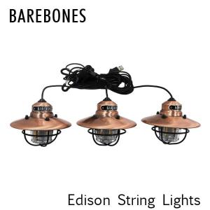 Barebones Living ベアボーンズ Edison String Lights エジソンストリングライト LED Cooper カッパー
