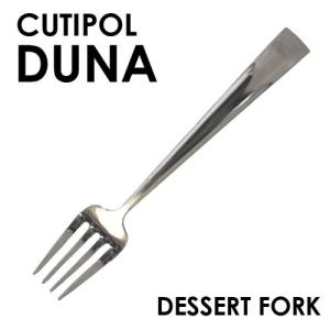 Cutipol クチポール DUNA Mirror Silver デュナ ミラー シルバー デザートフォーク フォーク カトラリー 食器 ギフト