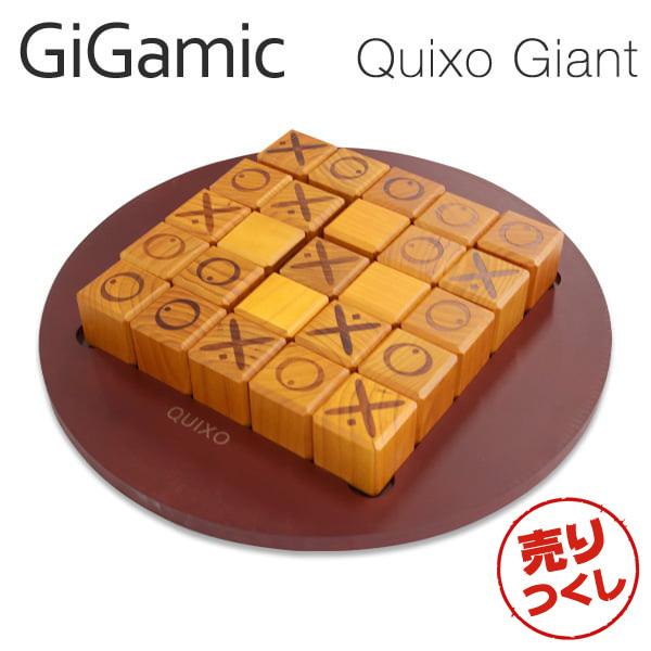 Gigamic ギガミック QUIXO Giant クイキシオ・ジャイアント GXQI パズル ボー...