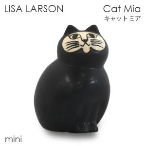 LISA LARSON リサ・ラーソン Cat Mia キャット ミア W6.4×H9.5×D5.6cm mini ミニ ブラック『送料無料（一部地域除く）』｜rocco-shop