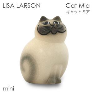 LISA LARSON リサ・ラーソン Cat Mia キャット ミア W6.4×H9.5×D5.6cm mini ミニ ホワイト(グレーフェイス)『送料無料（一部地域除く）』｜rocco-shop