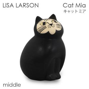 LISA LARSON リサ・ラーソン Cat Mia キャット ミア W8.5×H14×D8cm middle セミミディアム ブラック｜rocco-shop