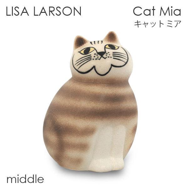 LISA LARSON Cat Mia キャット ミア W8.5×H14×D8cm middle セ...