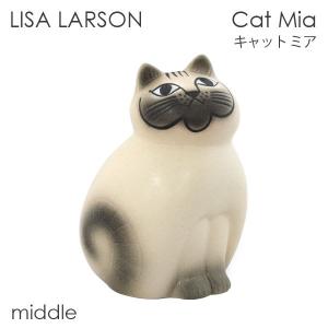 LISA LARSON リサ・ラーソン Cat Mia キャット ミア W8.5×H14×D8cm セミミディアム ホワイト(グレーフェイス)｜rocco-shop