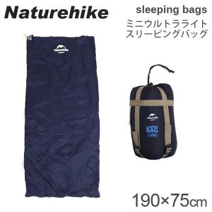 Naturehike ネイチャーハイク 寝袋 ミニウルトラライト スリーピングバッグ LW180 右開き ダークブルー シュラフ 軽い