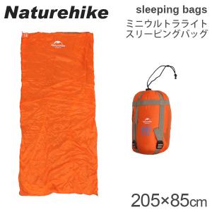Naturehike ネイチャーハイク 寝袋 ミニウルトラライト スリーピングバッグ Lサイズ L LW180 右開き オレンジ シュラフ