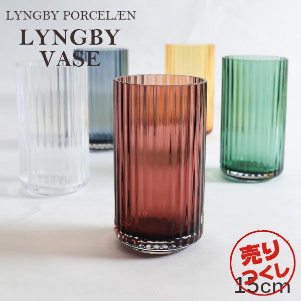 『売りつくし』 Lyngby Porcelaen リュンビュー ポーセリン Lyngbyvase g...